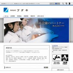 製造業等の各種様々な部品工具を販売