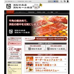「炭火で焼肉が食べたいっ！」