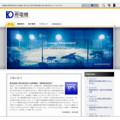 電気設備工事の設計施工はおまかせ！