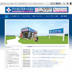 パソコン修理・サポート・販売（新品＆中古）