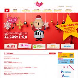 人と人、街と人とのコミュニケーション