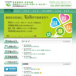あなたの社会復帰の足掛かりをつかみませんか？