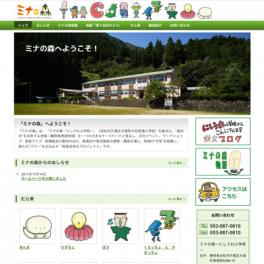 地域活性化プロジェクト「ミナの森－にしうれ小学校－」