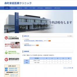 子どもから高齢者まで家族ぐるみのかかりつけ医