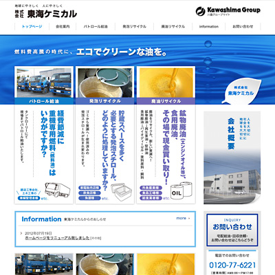 日本の燃料資源を考え、エコで夢ある提案をする会社