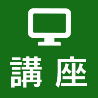 もう一度おさらい 記事作成・更新講座！ 第1回 リンクを付けよう