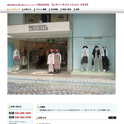 商品画像  | 静岡市清水区の婦人服セレクトショップTSUCHIYA | 