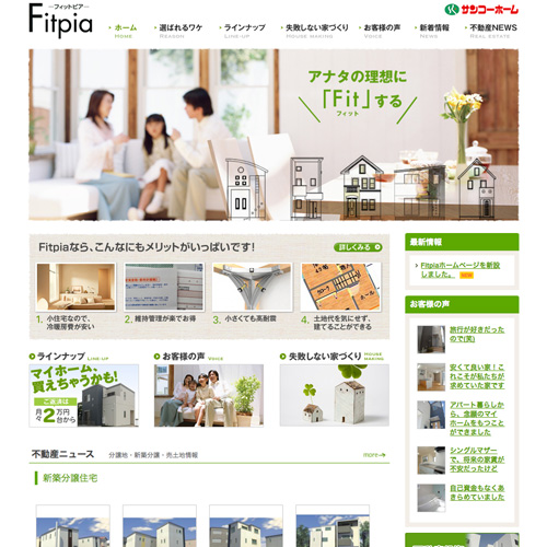 浜松で家を買うなら、建売住宅・不動産情報のFitpia-フィットピア